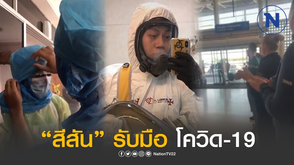 สีสันบนโซเชียล จากการรับมือกับโควิด-19