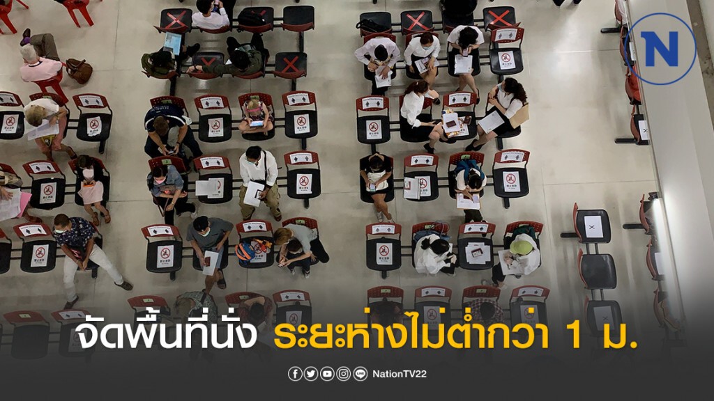 ตม.1-ปอท.จัดพื้นที่ระยะห่างไม่ต่ำกว่า 1 ม. ให้บริการประชาชนและบุคคลต่างด้าว