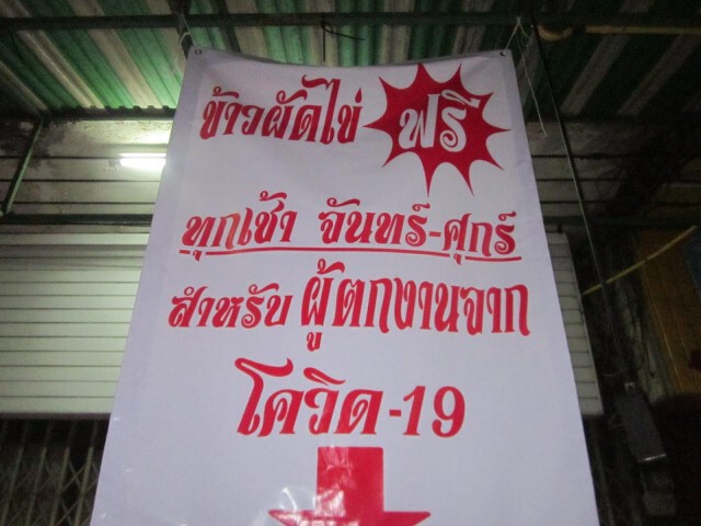 พ่อค้าใจบุญ ทำข้าวผัดแจกฟรี! "จันทร์-ศุกร์" ให้คนได้รับผลกระทบโควิด19