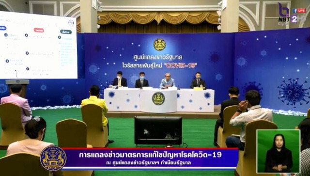 เปิด 4 ขั้นตอน "ลูกจ้างรายวัน" รับเงิน 5 พันบาท ผ่าน เว็บ "เราไม่ทิ้งกัน"