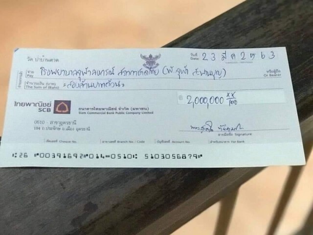 หลวงพ่อสุดใจ มอบ 2 ล้านให้รพ.จุฬา ช่วยค่าพยาบาลคนติดเชื้อโควิด-19