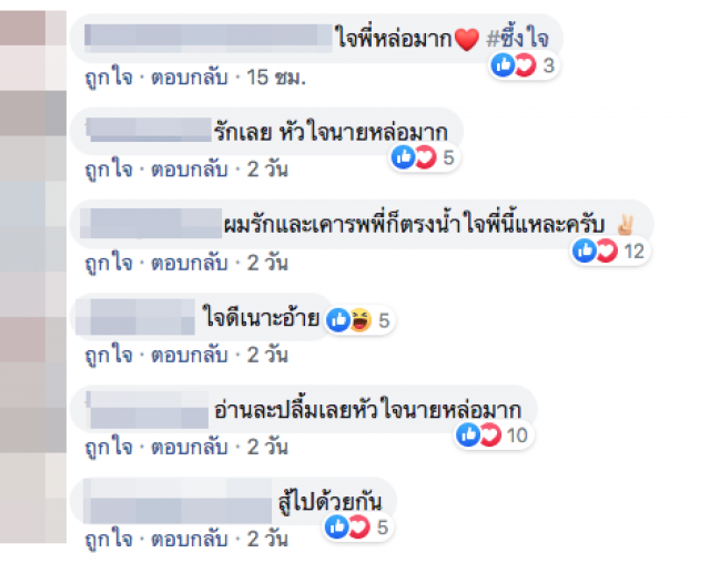 พ่อค้าข้าวกะเพรายอมไม่เอาเงิน! หวังช่วยผู้อื่นผ่านวิกฤตโควิด-19