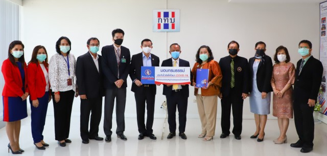 TIP มอบกรมธรรม์ประกันภัยไวรัสโคโรนา (COVID-19) ให้กับบุคลากรกองทุนหมู่บ้านและชุมชนเมืองแห่งชาติ