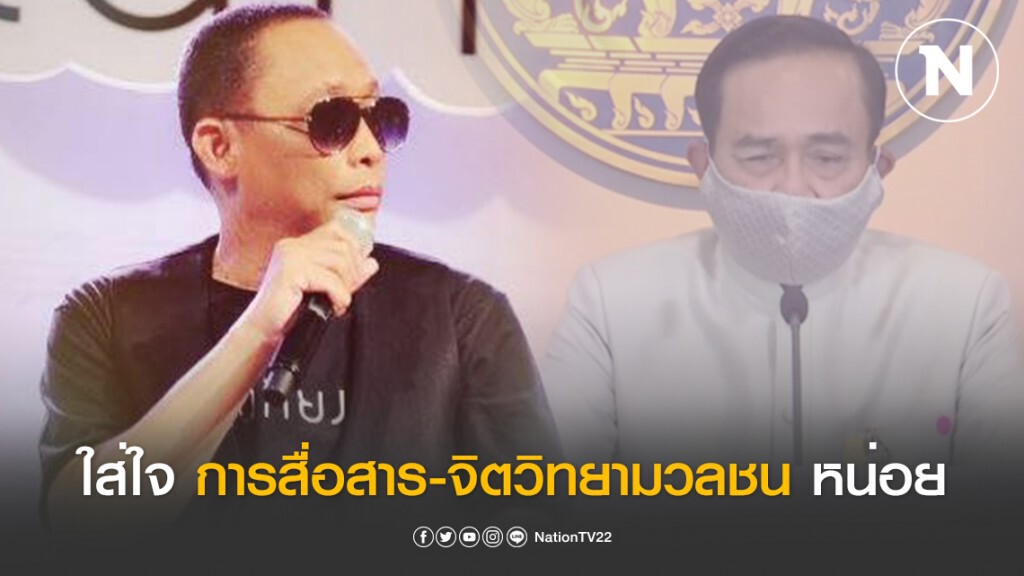 "ดี้ นิติพงษ์" ขอร้อง! หลัง "นายกฯ" แถลงสถานการณ์ฉุกเฉิน