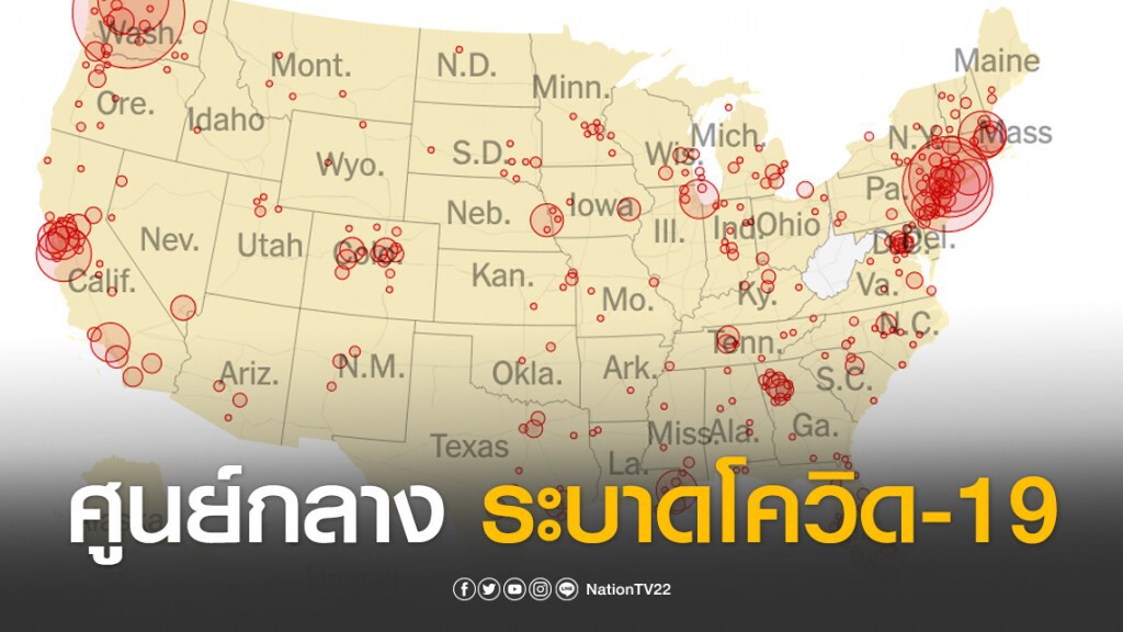อนามัยโลก บอกสหรัฐ อาจเป็นศูนย์กลางระบาดโควิด-19