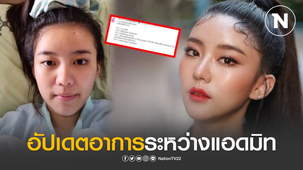 "แพรวา" อัปเดตอาการ "โควิด-19" เผย "ไม่มีไข้เลยสักวัน"
