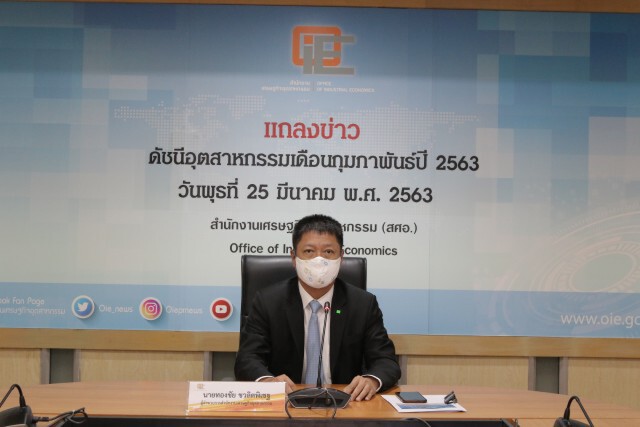 สศอ.ชี้ ศก.โลก-ภัยแล้ง ฉุดดัชนีผลผลิตอุตฯ ก.พ. หดตัว ​5.19%