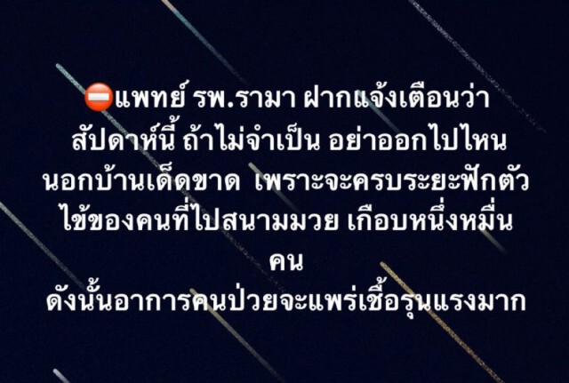 เวทีมวยลุมพินีแจง แฟนมวยศึกใหญ่ ไม่ถึงหมื่นคน