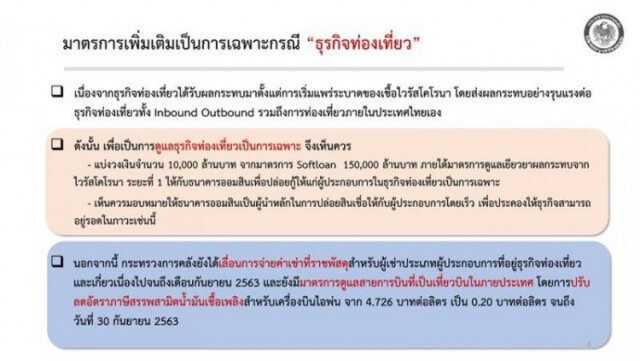 เย็นนี้อย่าลืม! ลงทะเบียนรับเงินเยียวยา 5 พัน