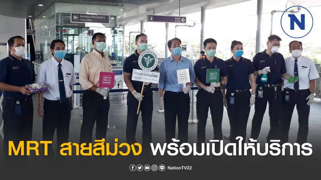 MRT สายสีม่วง พร้อมเปิดให้บริการสถานีศูนย์ราชการนนทบุรี ตั้งแต่เวลา 16.00 น.