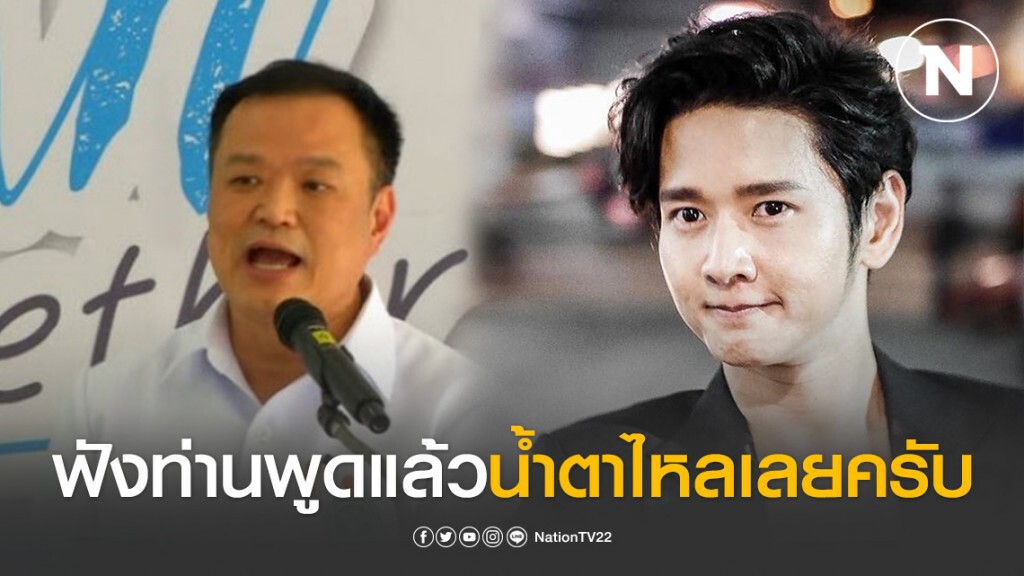 "โต๋" ถึงกับน้ำตาไหล หลังเห็น "อนุทิน" ตำหนิแพทย์
