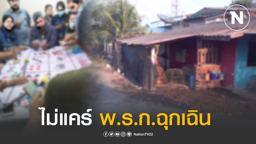บ่อนปทุมฯ ไม่กลัวโควิด เปิดไม่แคร์ พ.ร.ก.ฉุกเฉิน