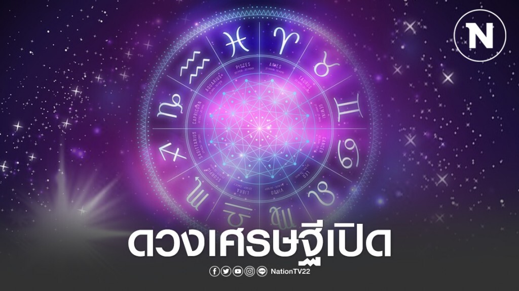 เปิด 7 ราศี ดวงเศรษฐีเปิด รวยแน่หากไม่ยอมแพ้ก่อน เปิด 7 ราศี ดวงเศรษฐีเปิด รวยแน่หากไม่ยอมแพ้ก่อน