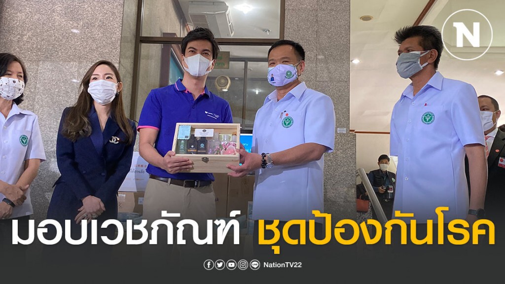 มูลนิธิ แจ็ค หม่า-มูลนิธิอาลีบาบา มอบเวชภัณฑ์-ชุดป้องกันโรค ให้ไทย