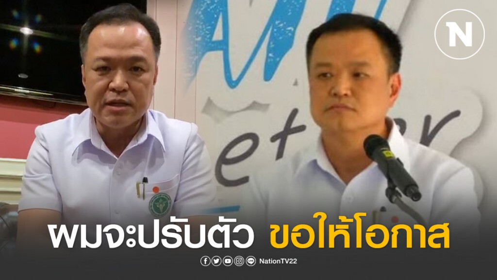 "อนุทิน" อัดคลิปขอโทษบุคลากรการแพทย์ เผย ผมมีเพียงเจตนาที่ชื่นชม
