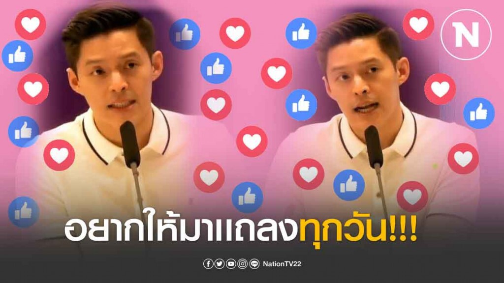 ชาวเน็ตกรี๊ดเเตก! รัวไลค์รัวเลิฟ "ที่ปรึกษารัฐมนตรี" ในการเเถลงสถานการณ์โควิด-19