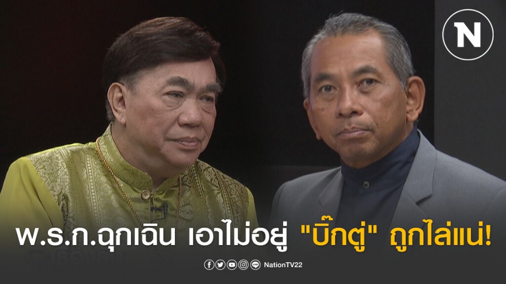"สนธิญาณ" ฟัน  พ.ร.ก. ฉุกเฉิน "บิ๊กตู่" สู้วิกฤตโควิด-19 เอาอยู่ได้เป็นนายกฯต่อเอาไม่อยู่ถูกไล่แน่!