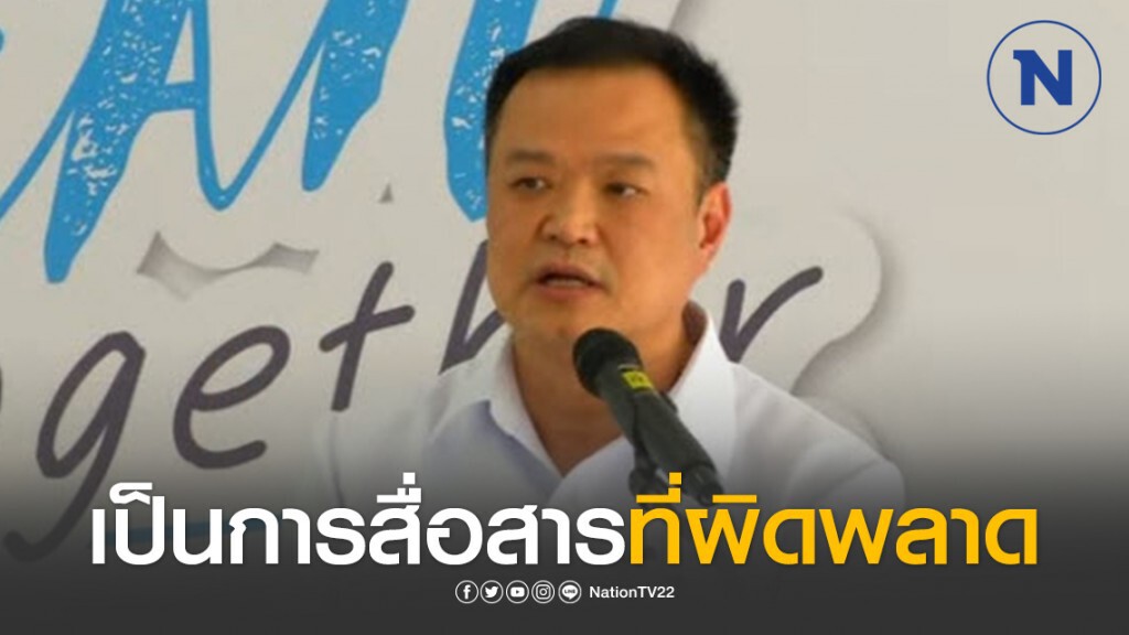 "อนุทิน" แจง ไม่มีเจตนาต่อว่า บุคลากรทางการแพทย์ เพราะรู้ว่าทุกคนทำงานหนักอยู่แล้ว
