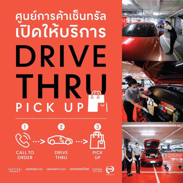 เซ็นทรัลพัฒนา ยกเว้นค่าเช่าให้ร้านค้าที่ไม่มีรายได้จากห้างปิด