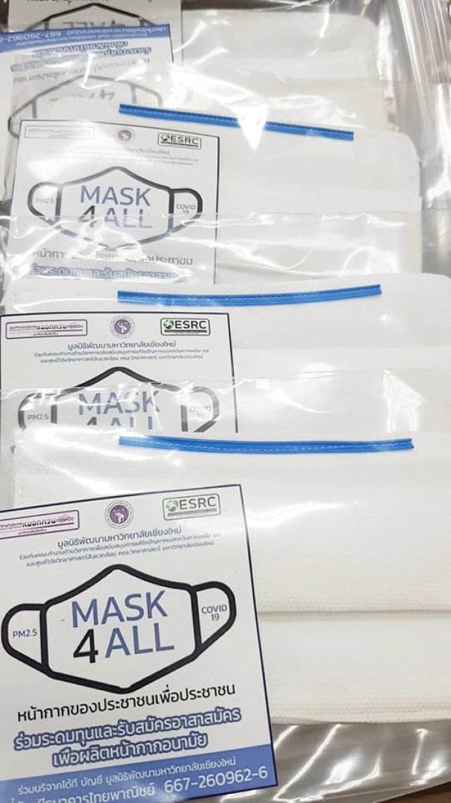 มช.ปล่อยหน้ากากกันโควิดล็อตแรก5พันชิ้นถึงมือแพทย์-พยาบาล