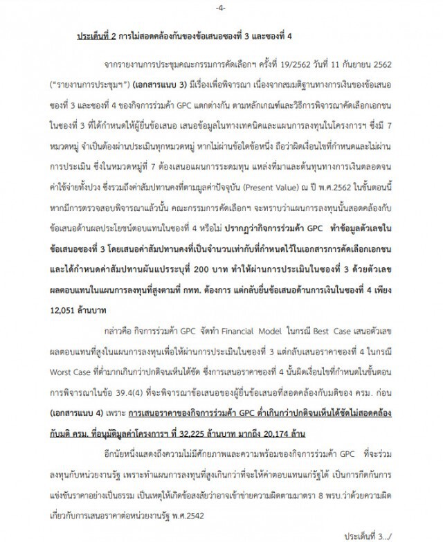 พนง.การท่าเรือร้องคมนาคม ตรวจสอบโครงการพัฒนาท่าเรือแหลมฉบัง