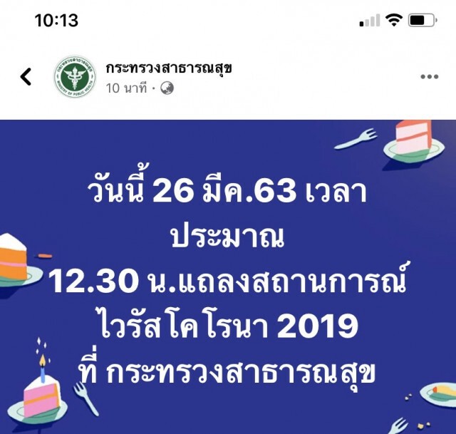 ไทยพบผู้ป่วยโควิด-19 เพิ่ม 111 ราย ยอดสะสม 1,045 ราย