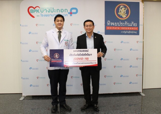 TIP รับประกันภัยไวรัสโคโรนา (COVID-19) ให้กับโรงพยาบาลในเครือบางปะกอกและปิยะเวช