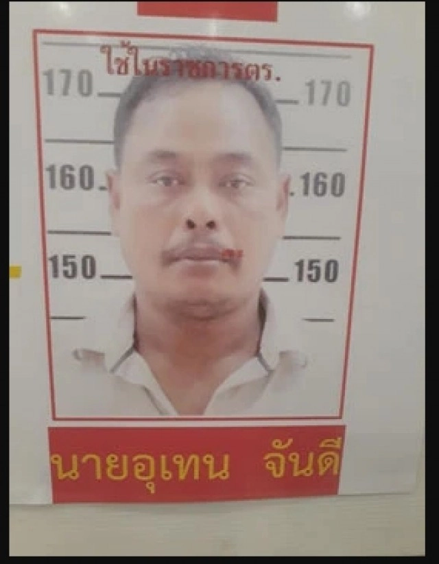 ศาลพิพากษาประหารชีวิต รองนายก อบต.คลองน้อยเมืองคอน ปิดคดีดังสังหารนายช่างโยธาจอมตงฉิน