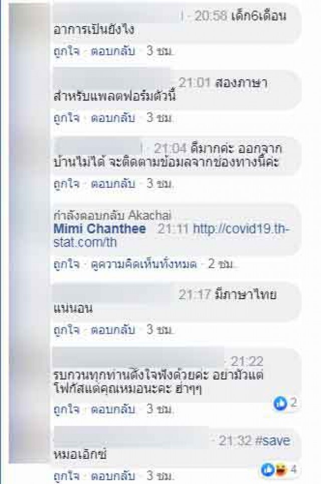ชาวเน็ตกรี๊ดเเตก! รัวไลค์รัวเลิฟ "ที่ปรึกษารัฐมนตรี" ในการเเถลงสถานการณ์โควิด-19