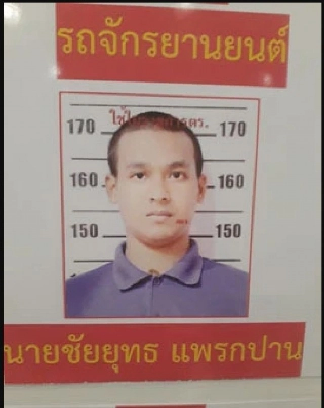 ศาลพิพากษาประหารชีวิต รองนายก อบต.คลองน้อยเมืองคอน ปิดคดีดังสังหารนายช่างโยธาจอมตงฉิน