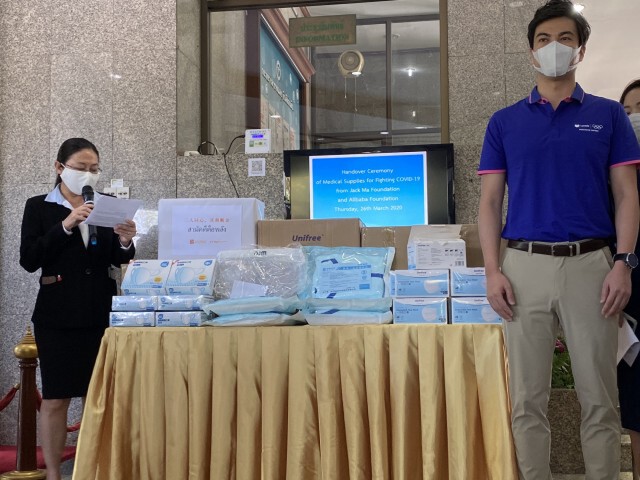 มูลนิธิ แจ็ค หม่า-มูลนิธิอาลีบาบา มอบเวชภัณฑ์-ชุดป้องกันโรค ให้ไทย