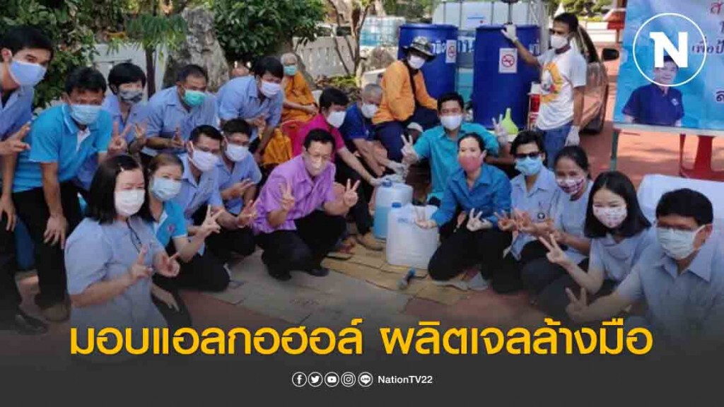 "ส.ส.กุลวดี" มอบแอลกอฮอล์ ผลิตเจลล้างมือ