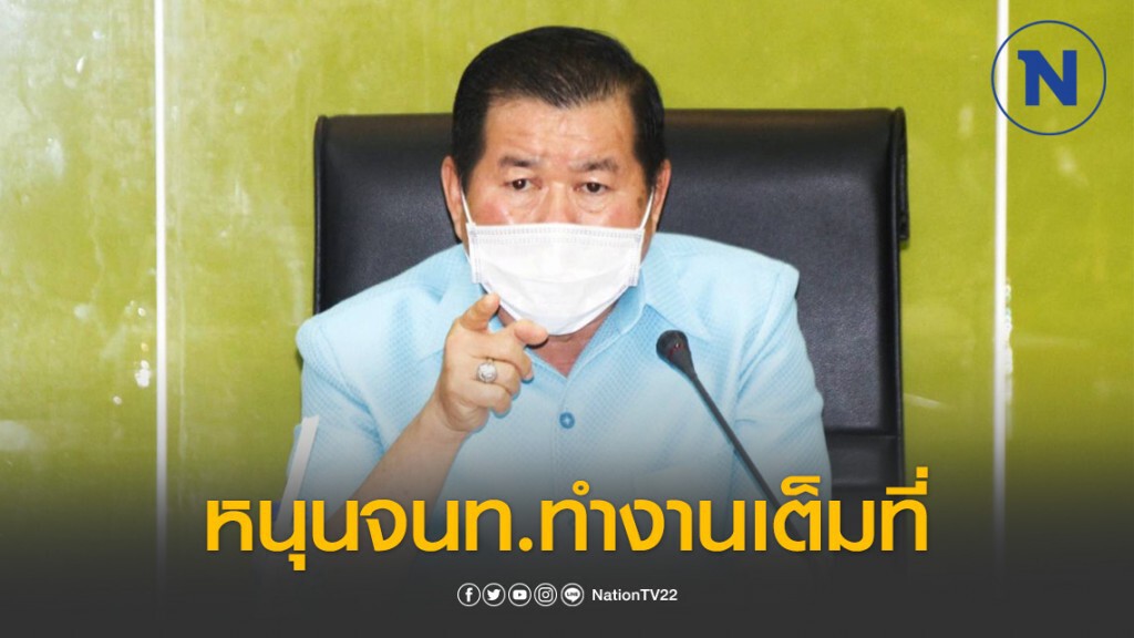 นิพนธ์ ประกาศ หนุนจนท.ทำงานเต็มที่ พร้อมชวนเครือข่ายแพทย์ฉุกเฉินกว่า1500 คน เป็นกองหนุน