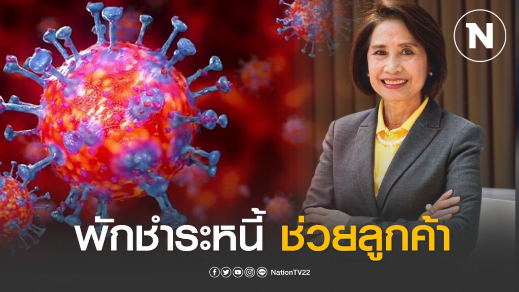 'กรุงศรี ออโต้' พักชำระหนี้ช่วยลูกค้ากระทบจาก COVID-19 'กรุงศรี ออโต้' พักชำระหนี้ช่วยลูกค้ากระทบจาก COVID-19