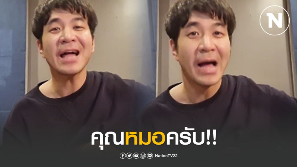 "แสตมป์ อภิวัชร์" ร้องเพลงให้กำลังใจคุณหมอ "ซุปเปอร์เเมนในชุดกาวน์" "แสตมป์ อภิวัชร์" ร้องเพลงให้กำลังใจคุณหมอ "ซุปเปอร์เเมนในชุดกาวน์"