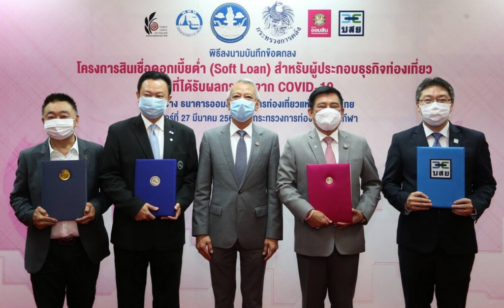ออมสินคิ๊กออฟซอฟท์โลนปล่อยกู้ 1 หมื่นล้าน พลิกฟื้นท่องเที่ยว