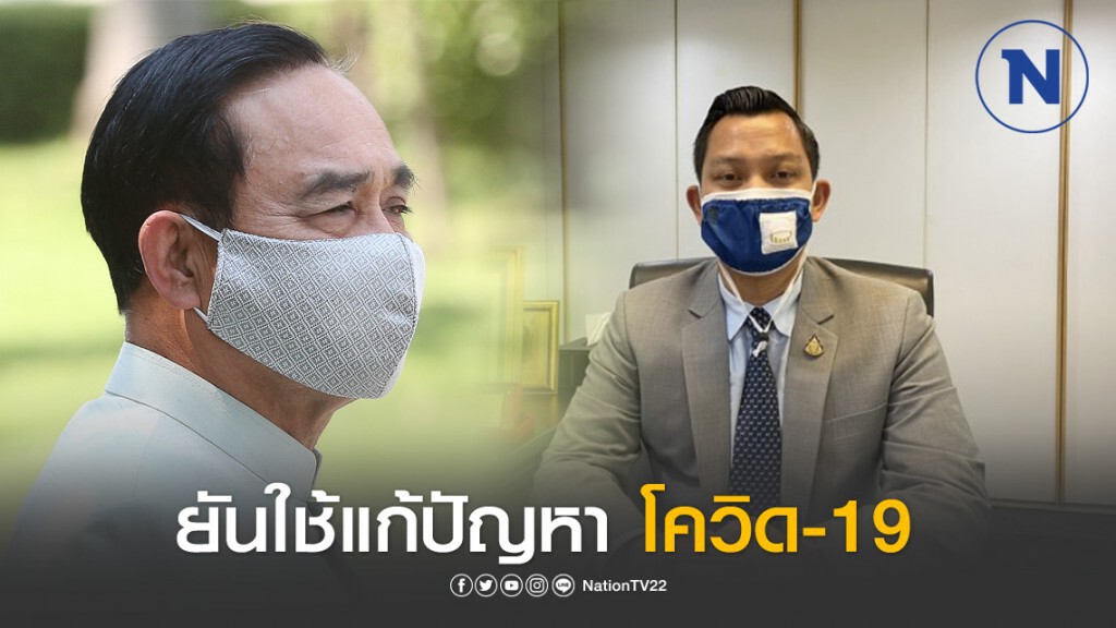 "ธนกร" ยันรัฐบาลประกาศ พ.ร.ก.ฉุกเฉินฯ เพื่อแก้ปัญหาโควิด-19 "ธนกร" ยันรัฐบาลประกาศ พ.ร.ก.ฉุกเฉินฯ เพื่อแก้ปัญหาโควิด-19