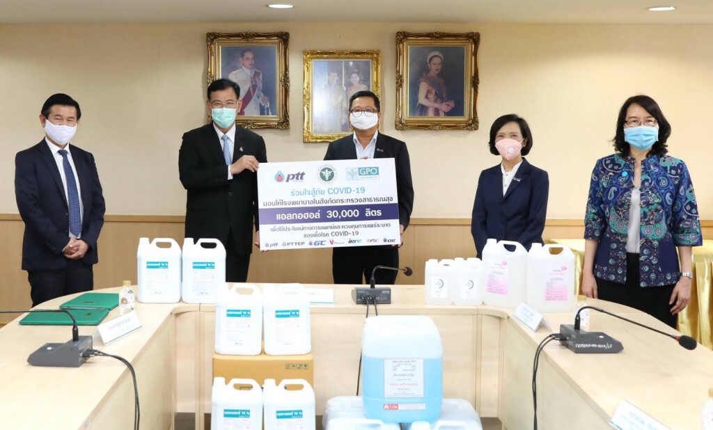 ปตท. – องค์การเภสัชกรรม มอบแอลกอฮอล์ให้กระทรวงสาธารณสุข ปตท. – องค์การเภสัชกรรม มอบแอลกอฮอล์ให้กระทรวงสาธารณสุข