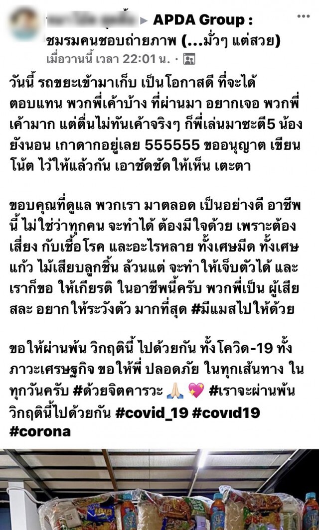 สิ่งดีดีช่วงโควิดฯ หนุ่ม-สาวแขวนอาหารแห้งหน้าบ้านให้คนเก็บขยะ พร้อมฝากข้อความสุดซึ้ง
