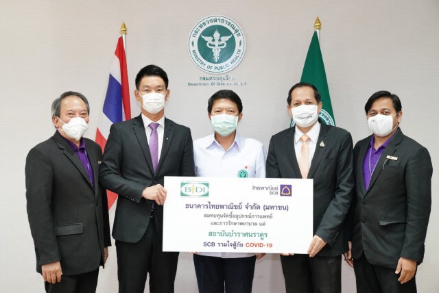 ธนาคารไทยพาณิชย์บริจาค 5 โรงพยาบาลสู้ภัย COVID-19