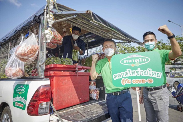 "ตลาดไท" ส่งรถพุ่มพวงราคาถูกช่วยคนไทยสู้ภัย COVID-19