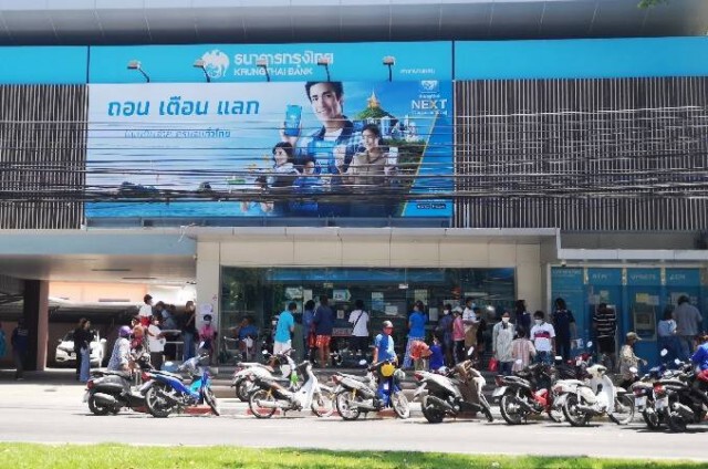 ปชช.ออหน้าธนาคาร รอเปิดบช.ธนาคาร รับเงินชดเชย 5 พัน