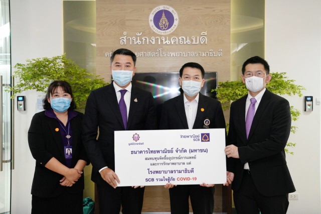 ธนาคารไทยพาณิชย์บริจาค 5 โรงพยาบาลสู้ภัย COVID-19
