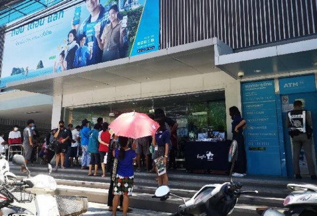 ปชช.ออหน้าธนาคาร รอเปิดบช.ธนาคาร รับเงินชดเชย 5 พัน