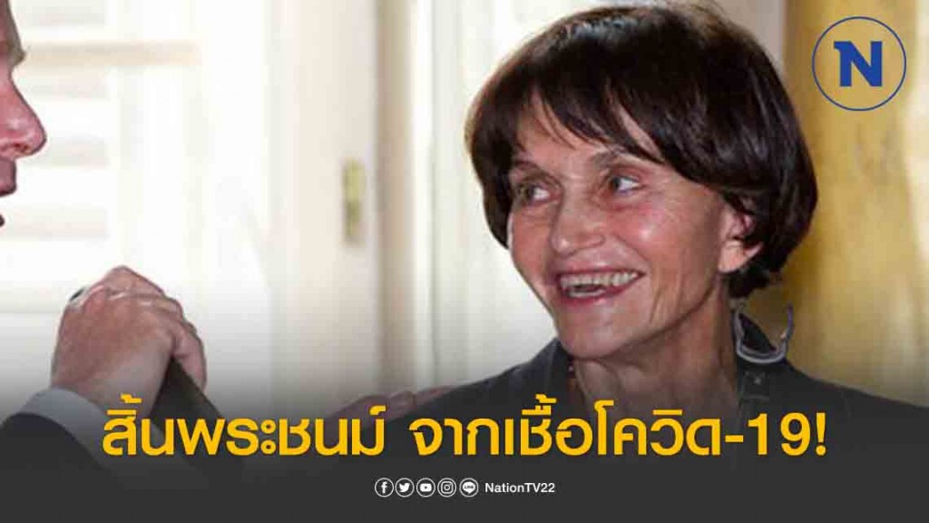 ด่วน!! เจ้าหญิงมาเรีย เทรช่า สิ้นพระชนม์จากโควิด-19! ด่วน!! เจ้าหญิงมาเรีย เทรช่า สิ้นพระชนม์จากโควิด-19!