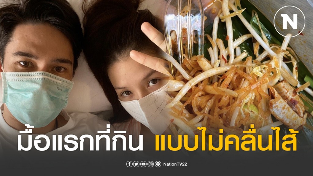 "ลิเดีย" โพสต์มื้อแรกที่ได้กินแบบไม่คลื่นไส้ หลังสู้โควิด-19