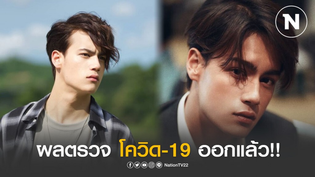 "ไอซ์ พาริส" เผยผลตรวจ หลังร่วมงาน "แพรวา" "ไอซ์ พาริส" เผยผลตรวจ หลังร่วมงาน "แพรวา"