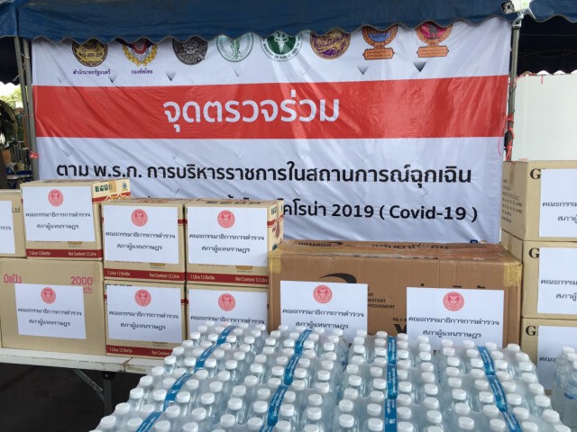 จุดตรวจสกัดโควิด-19 ถนนสุขสวัสดิ์ ไม่พบบุคคลสุ่มเสี่ยง