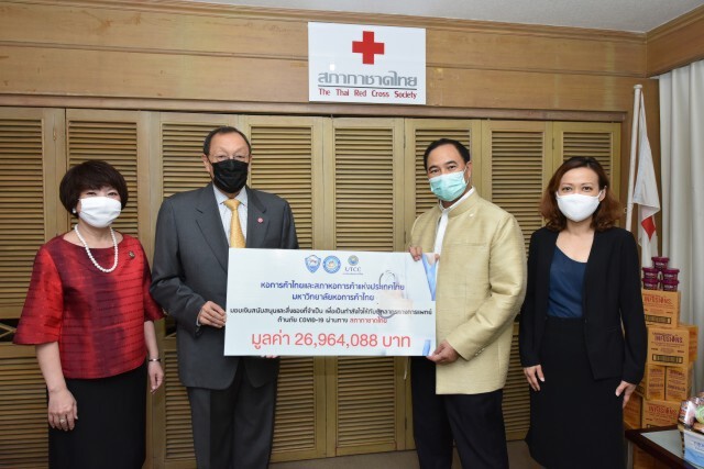 หอการค้าไทยนำสมาชิกบริจาคเงินและสิ่งของรวม 26 ล้านบาทสู้โควิด