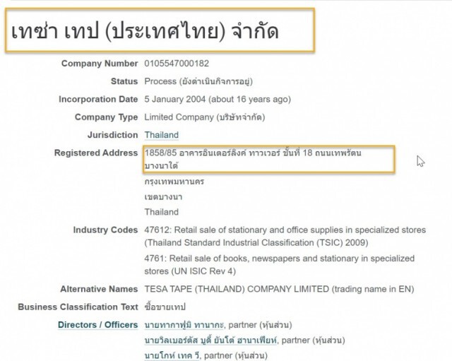 พบผู้ติดเชื้อโควิด-19 บนตึกอินเตอร์ลิงค์ ทาวเวอร์